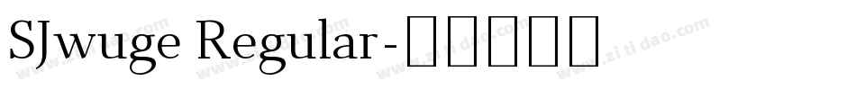 SJwuge Regular字体转换